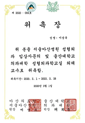 Main Plastic Surgery Clinic