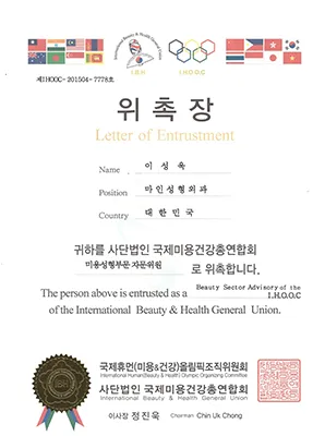 Main Plastic Surgery Clinic
