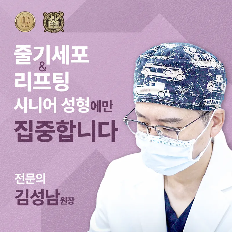Image Up Plastic Surgery Clinic