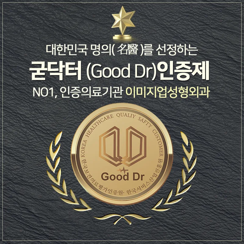 Image Up Plastic Surgery Clinic