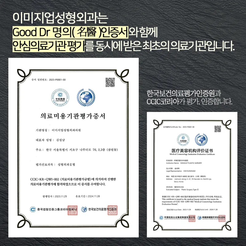 Image Up Plastic Surgery Clinic