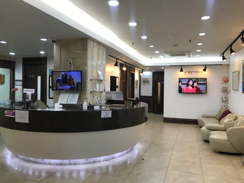 Cheongdam IEL Clinic