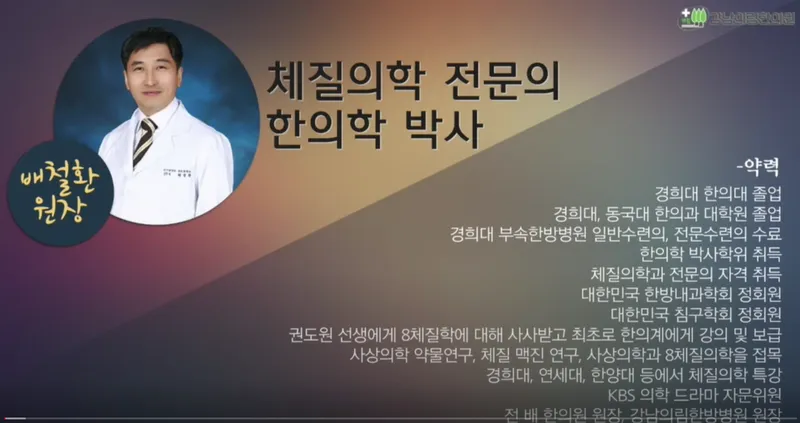 Gangnam Uirim Korean Medicine Clinic