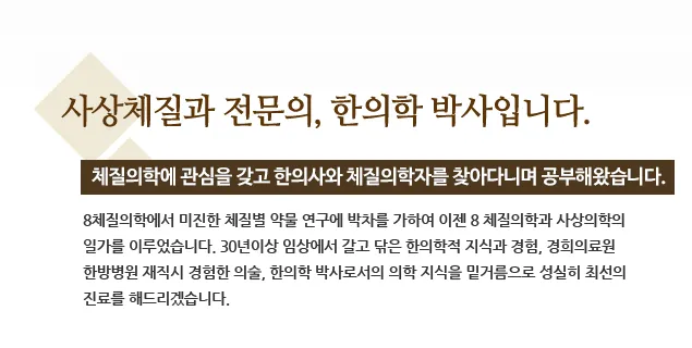Gangnam Uirim Korean Medicine Clinic