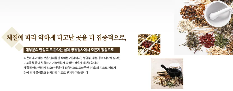 Gangnam Uirim Korean Medicine Clinic