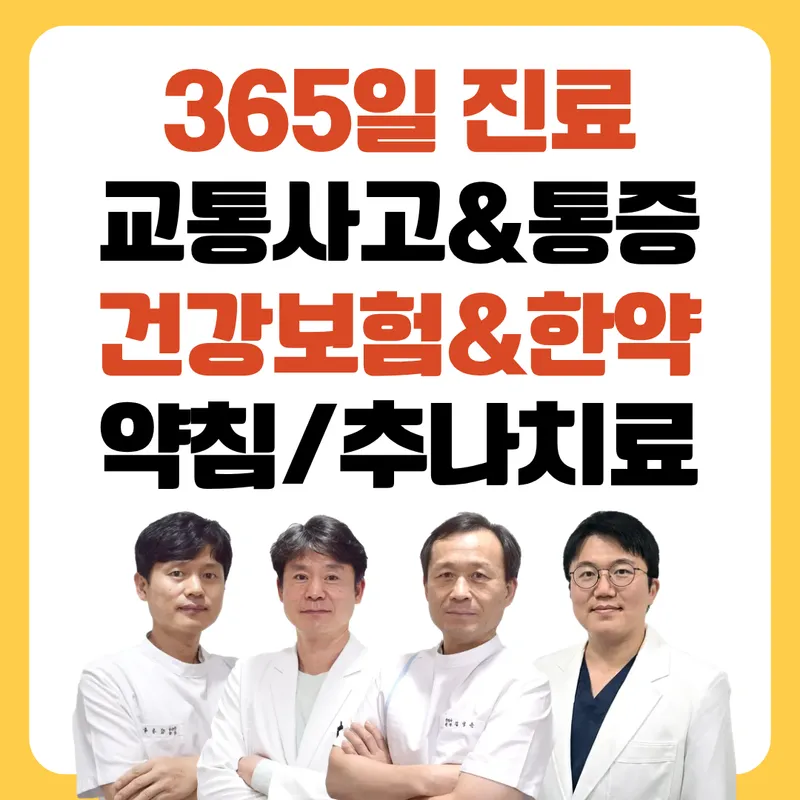 Macheon Korean Medicine Clinic