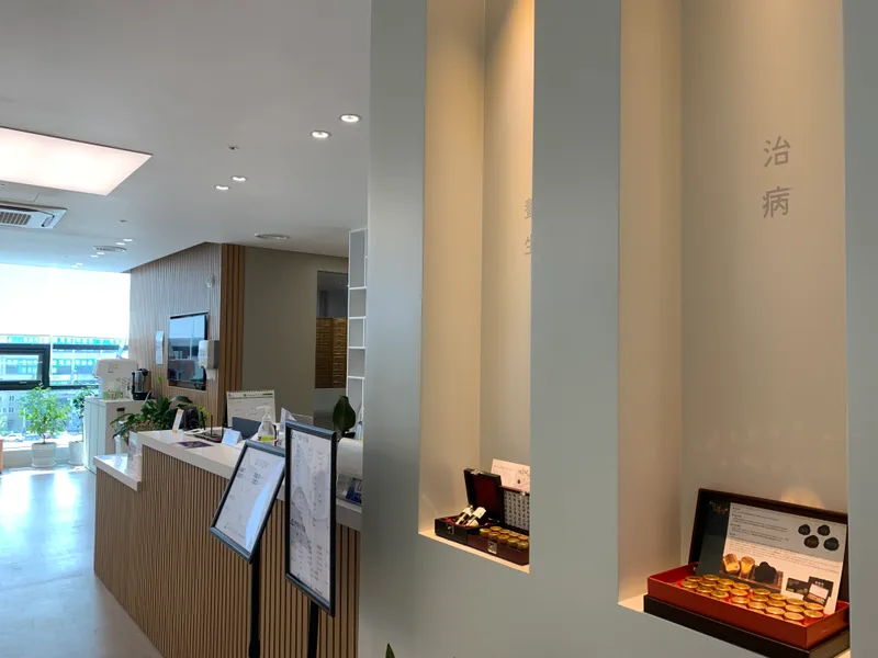 Ansan Medical Welfare Social Cooperative Association New Ansan Korean Medicine Clinic