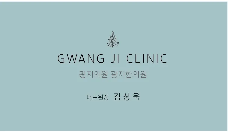 Gwangji Korean Medicine Clinic