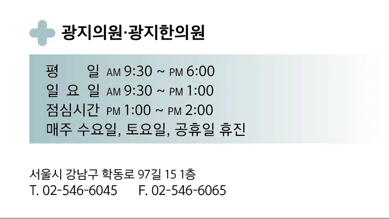 Gwangji Korean Medicine Clinic