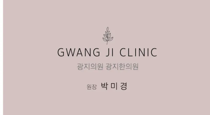 Gwangji Korean Medicine Clinic