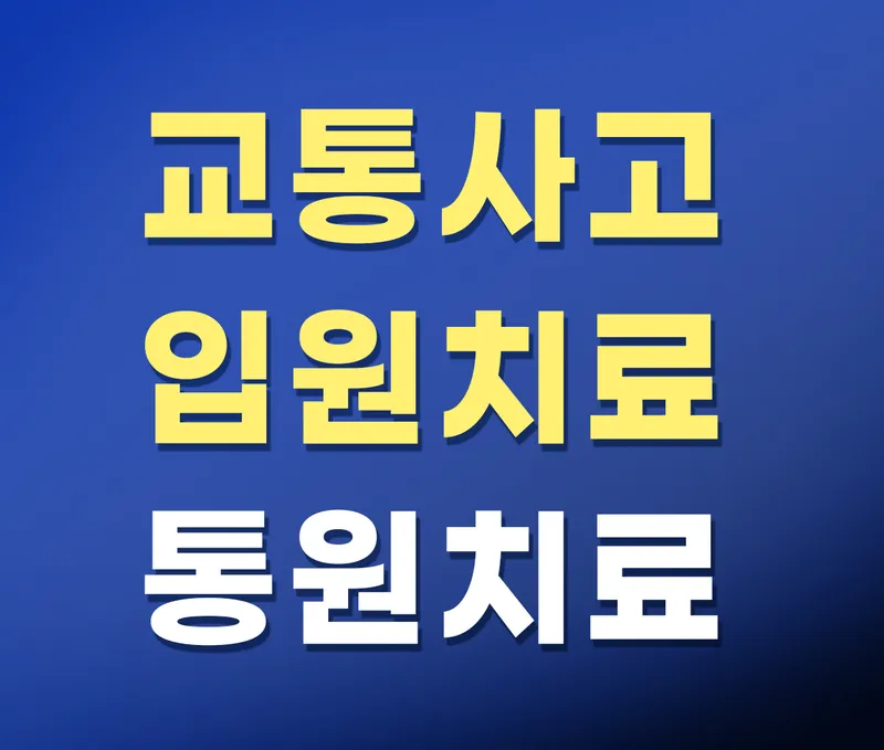 Daehanminguk 365 Korean Medicine Clinic