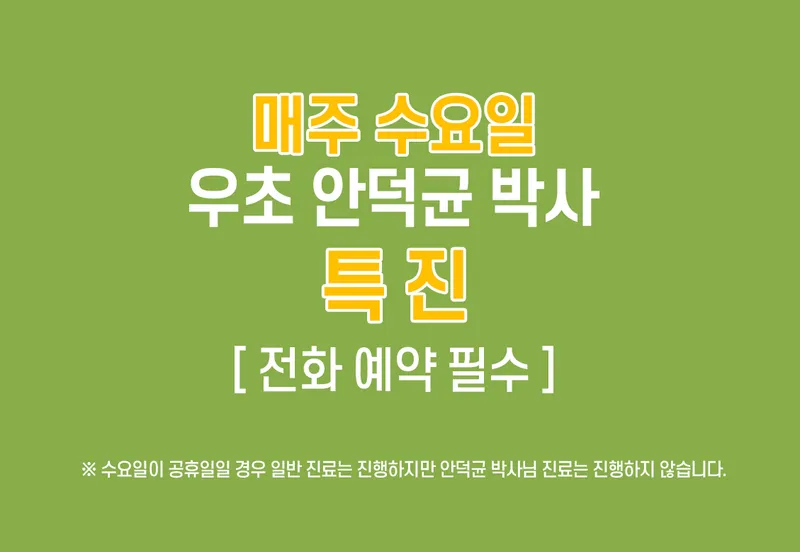 Daehanminguk 365 Korean Medicine Clinic