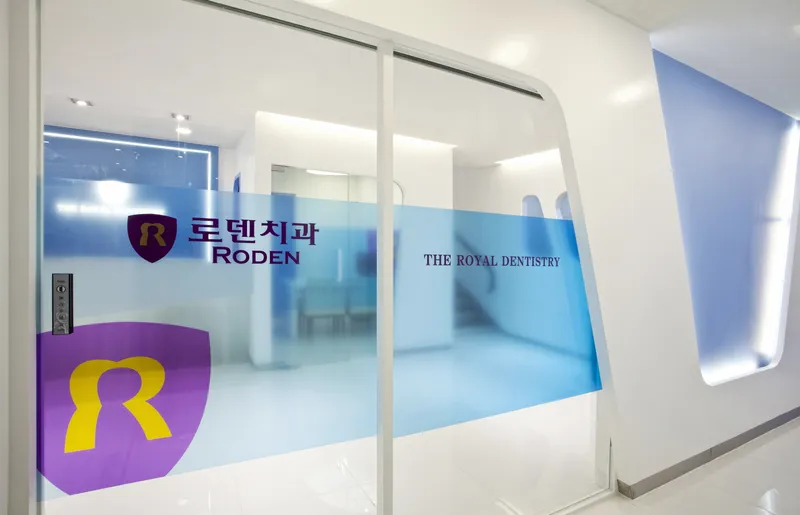Rodentia Dental Clinic