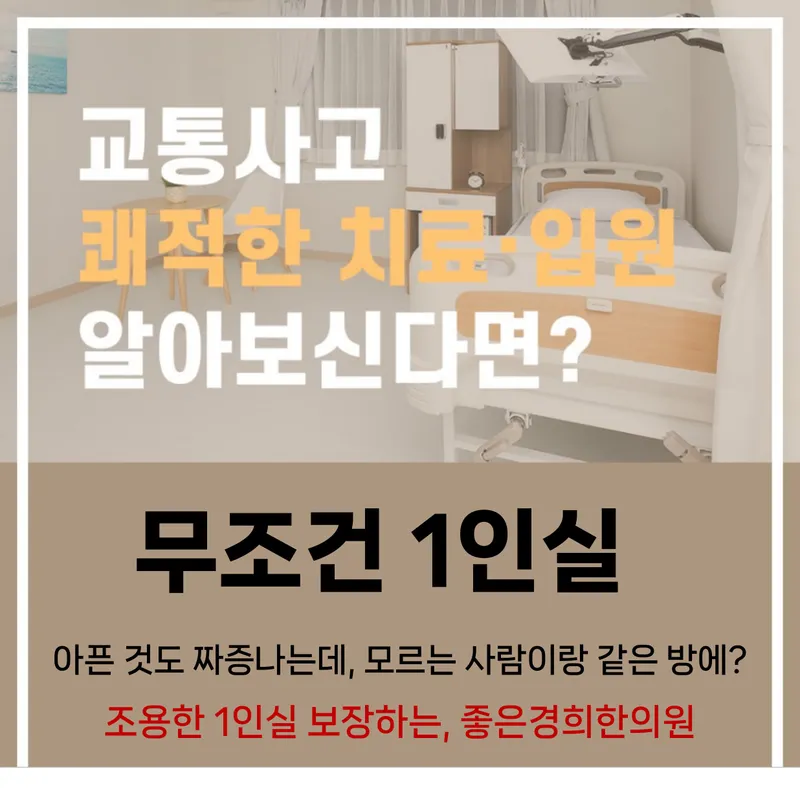 Oneuldo Korean Medicine Clinic