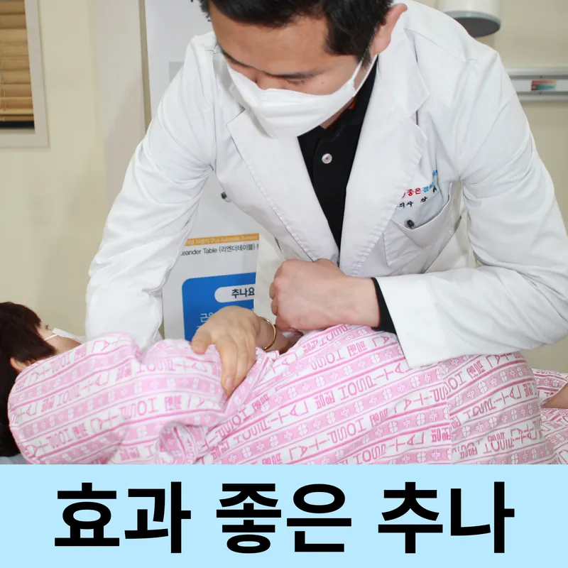 Oneuldo Korean Medicine Clinic