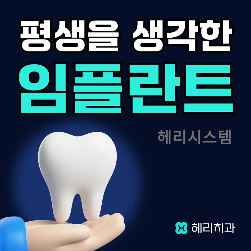 Harry Dental Clinic