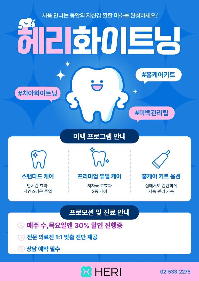 Harry Dental Clinic