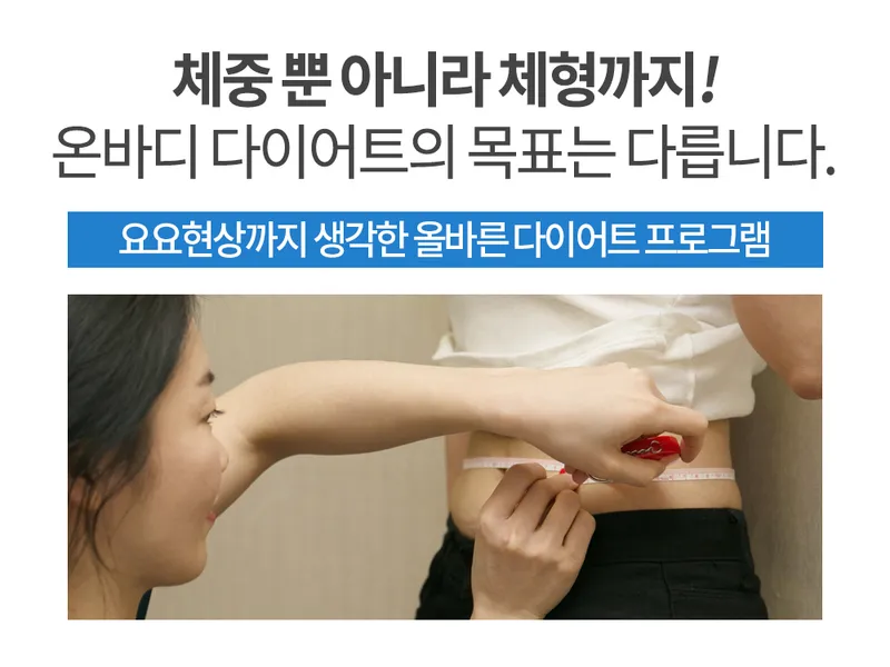 Onbody Korean Medicine Clinic Myeongdong Branch