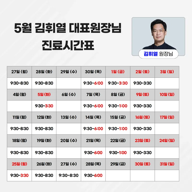 365 Sky Korean Medicine Clinic Gangdong Branch
