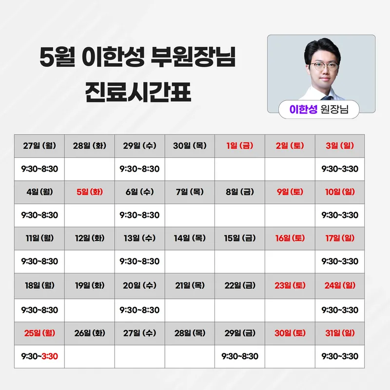 365 Sky Korean Medicine Clinic Gangdong Branch