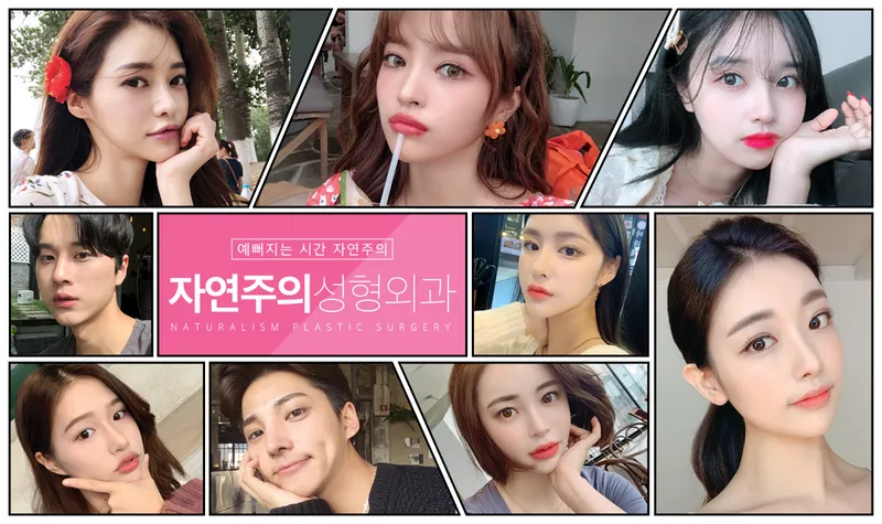 Naturalistic Plastic Surgery Clinic