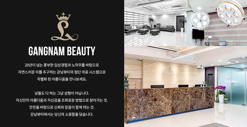 Gangnam Beauty Clinic