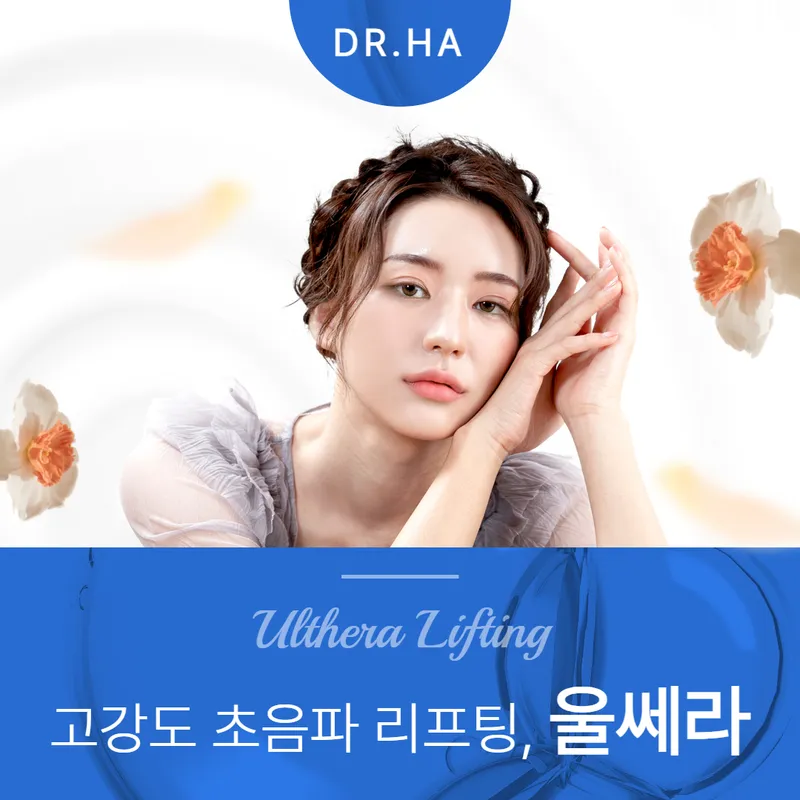 Habum-seok Dermatology Clinic