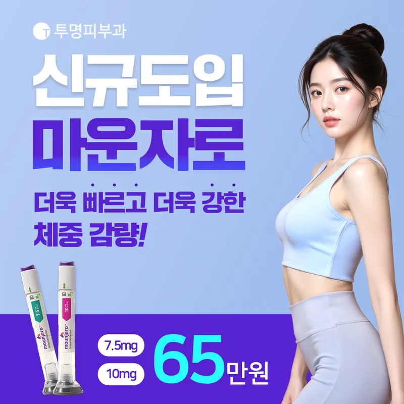 Transparent Skin Clinic