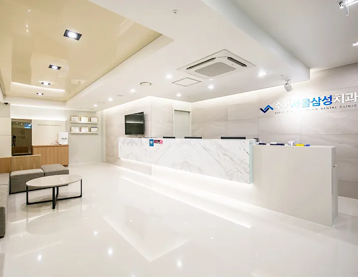 Suseo Samsung Dental Clinic