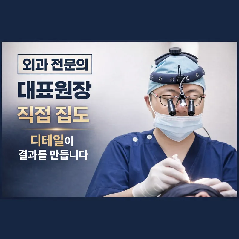 Um Chan Clinic