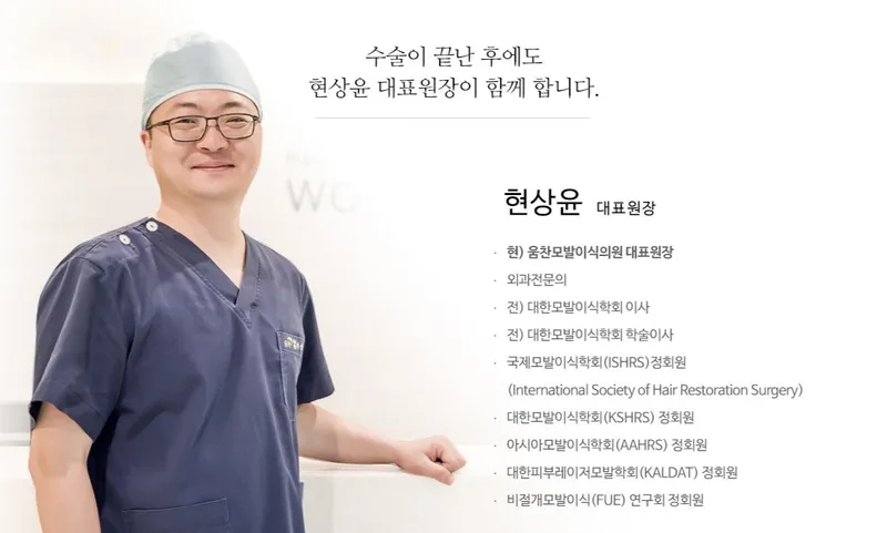 Um Chan Clinic