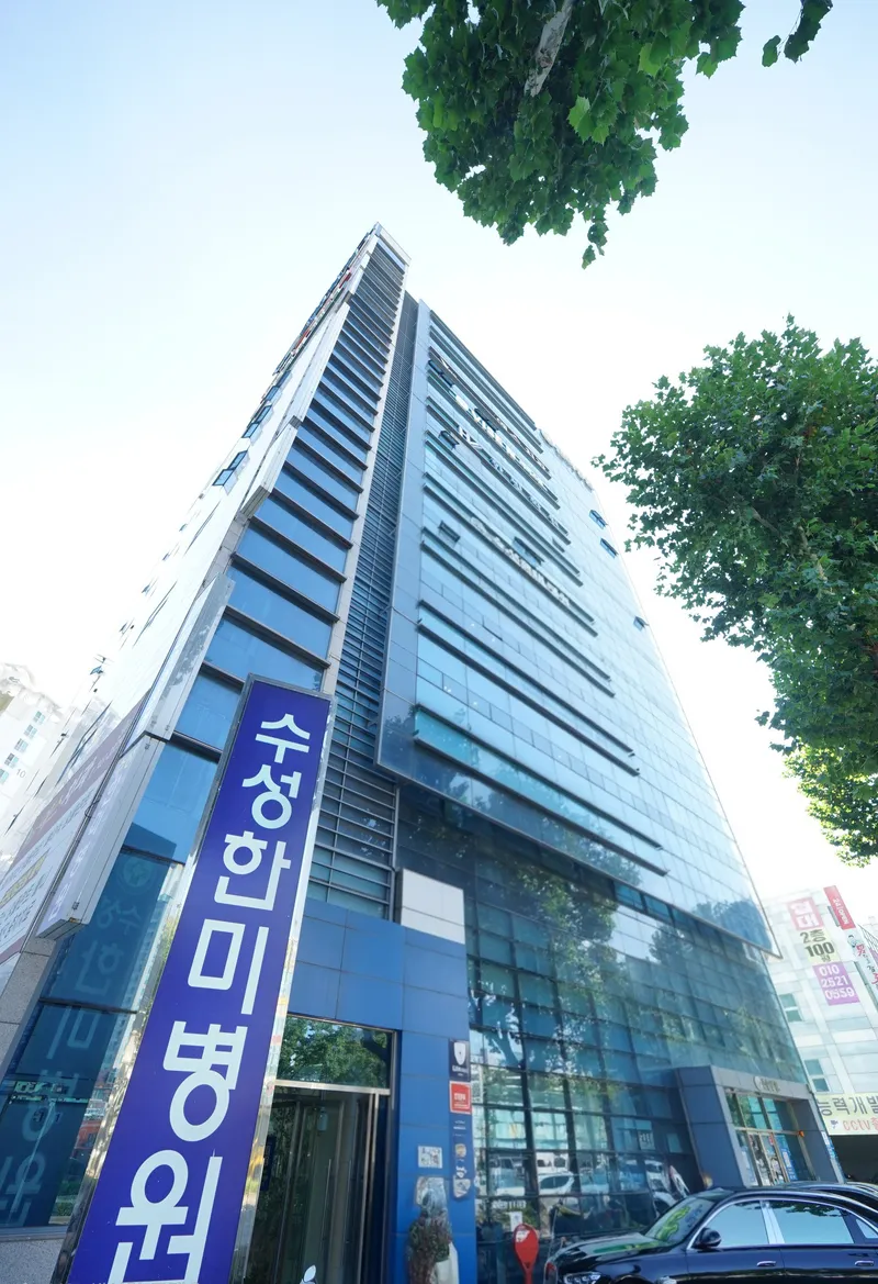 Suseong Hanmi Hospital