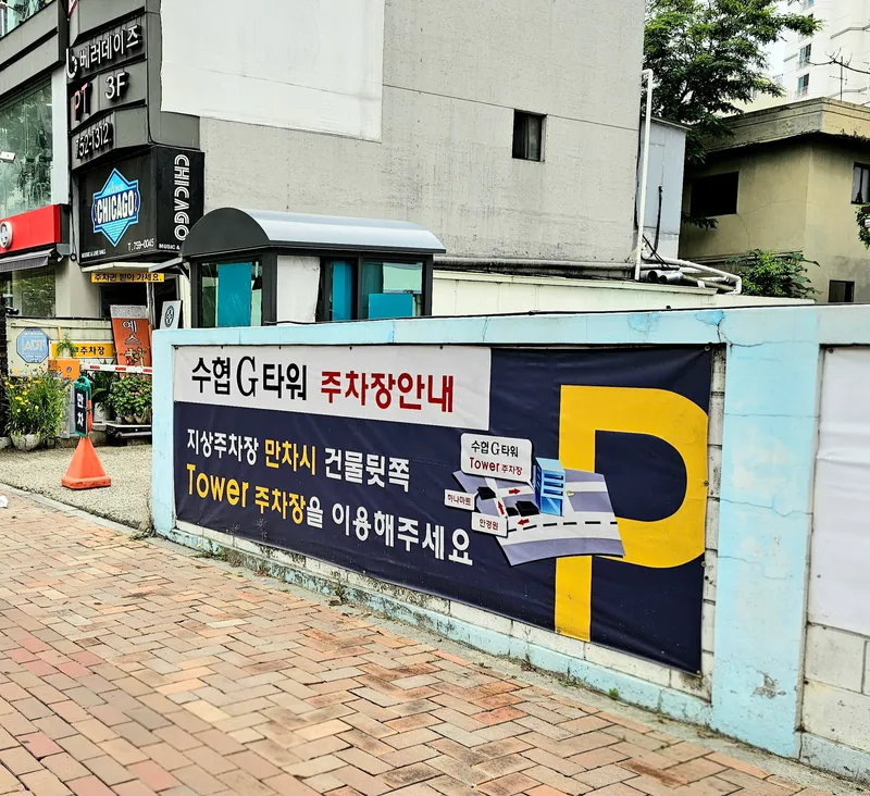 Suseong Hanmi Hospital