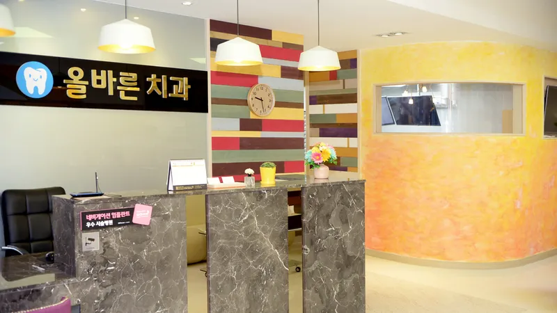 Orthodontic Clinic
