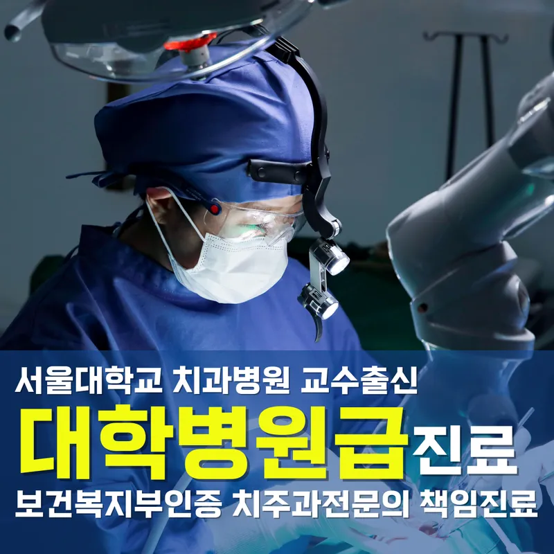 Seoul Hi An Dental Clinic Gangnam-gu Office