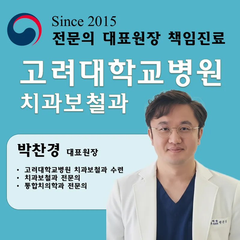 스마트치과의원