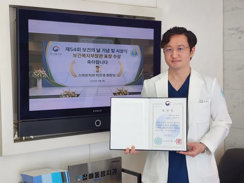스마트치과의원