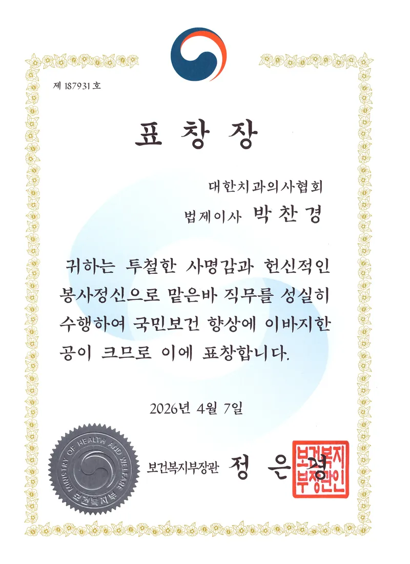 스마트치과의원