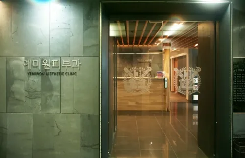 Yemiwon Dermatology Clinic