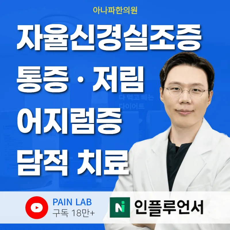 Anapa Korean Medicine Clinic