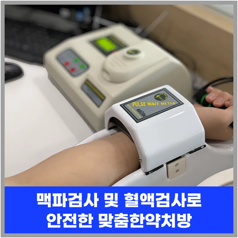 Anapa Korean Medicine Clinic