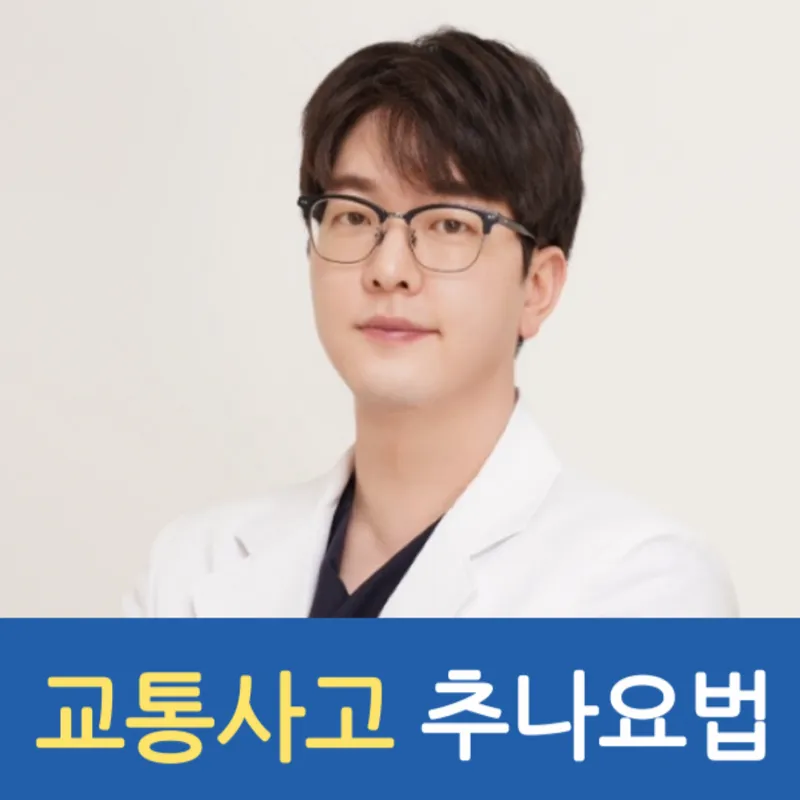 Yaksu Gyeonghui Korean Medicine Clinic