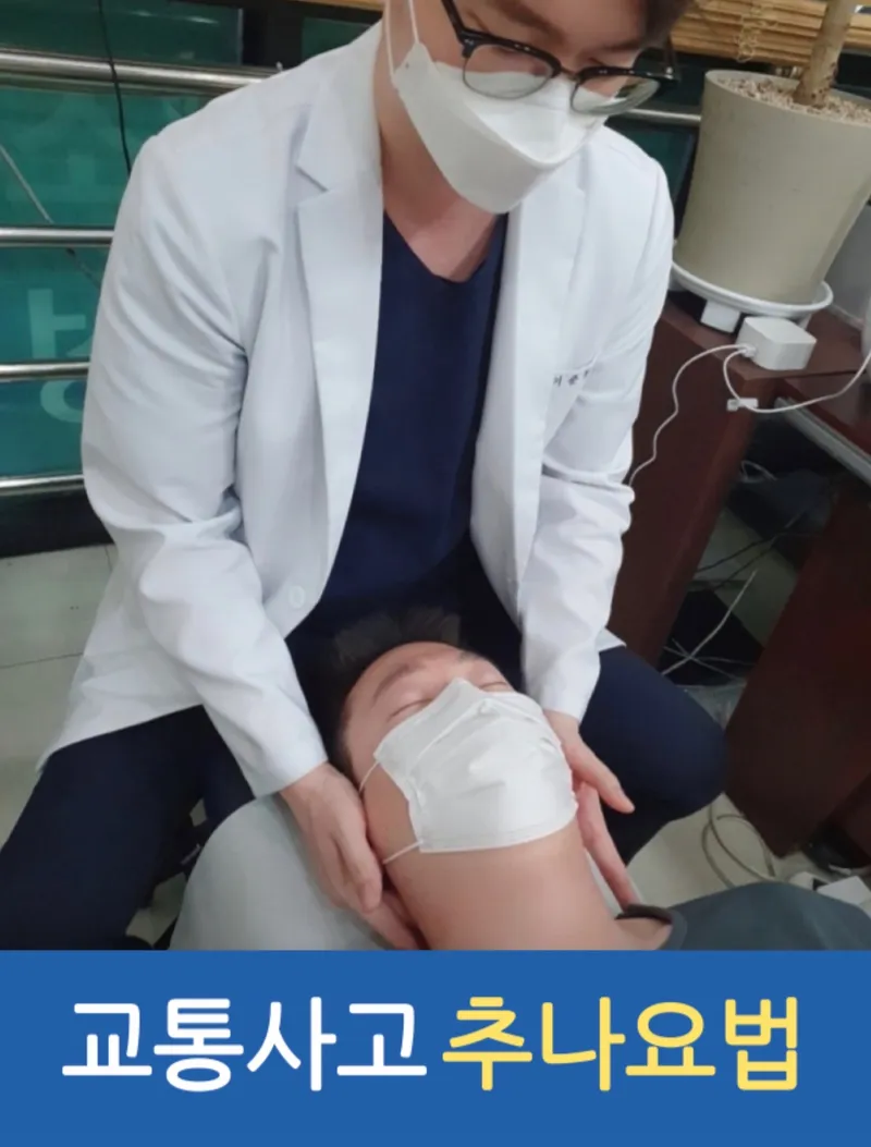 Yaksu Gyeonghui Korean Medicine Clinic