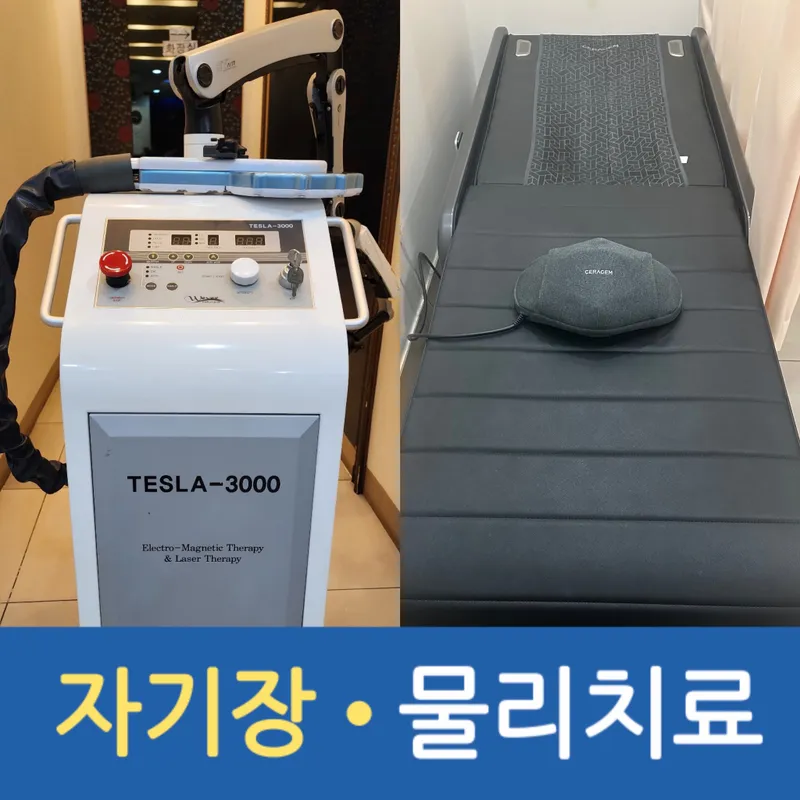 Yaksu Gyeonghui Korean Medicine Clinic