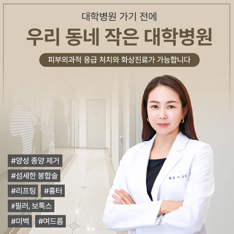 킴스피부과의원 서울