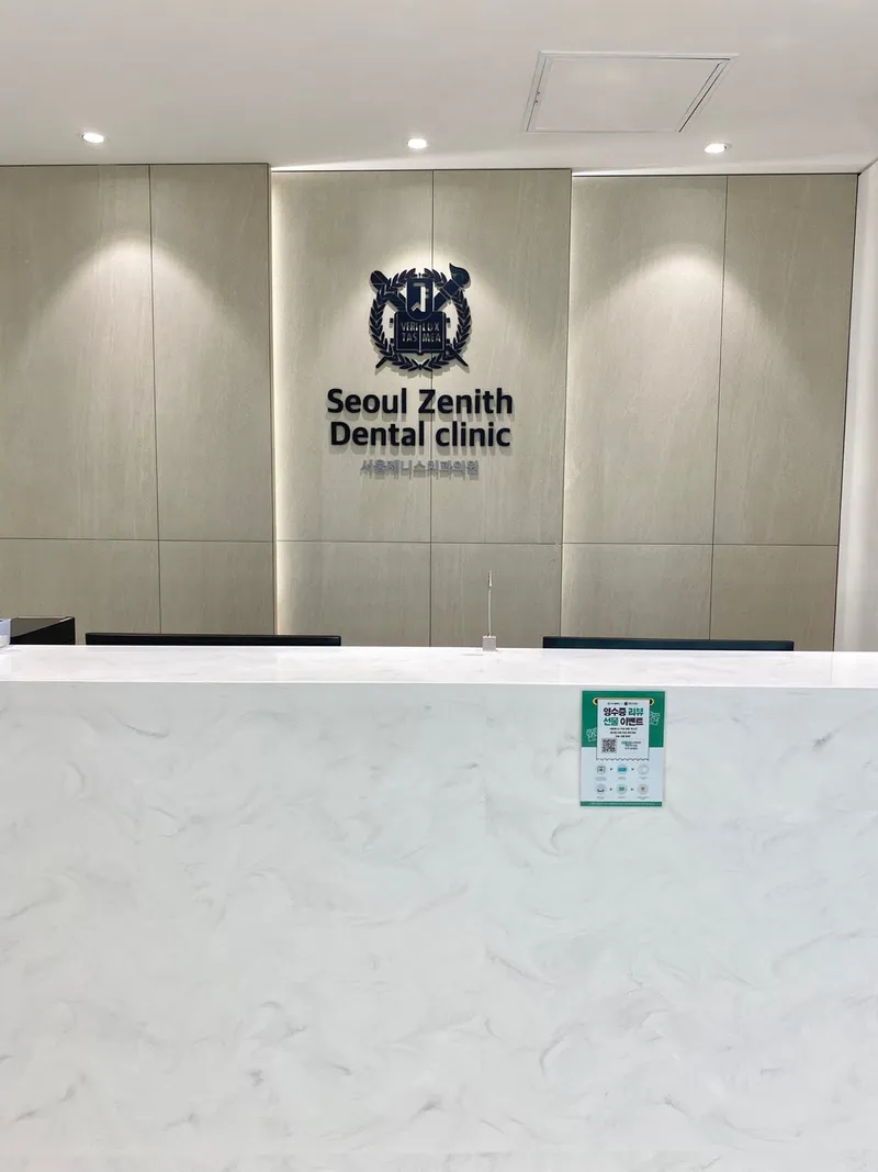 Seoul Zenis Dental Clinic
