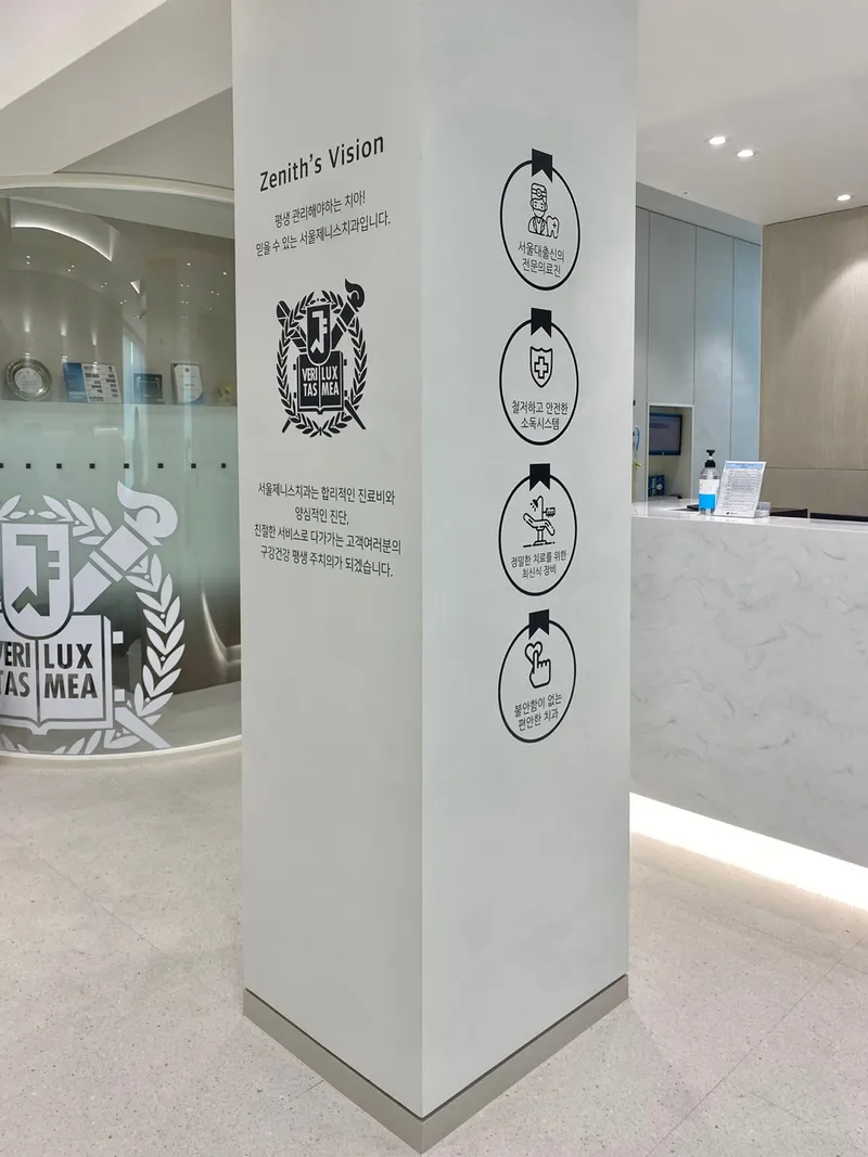 Seoul Zenis Dental Clinic
