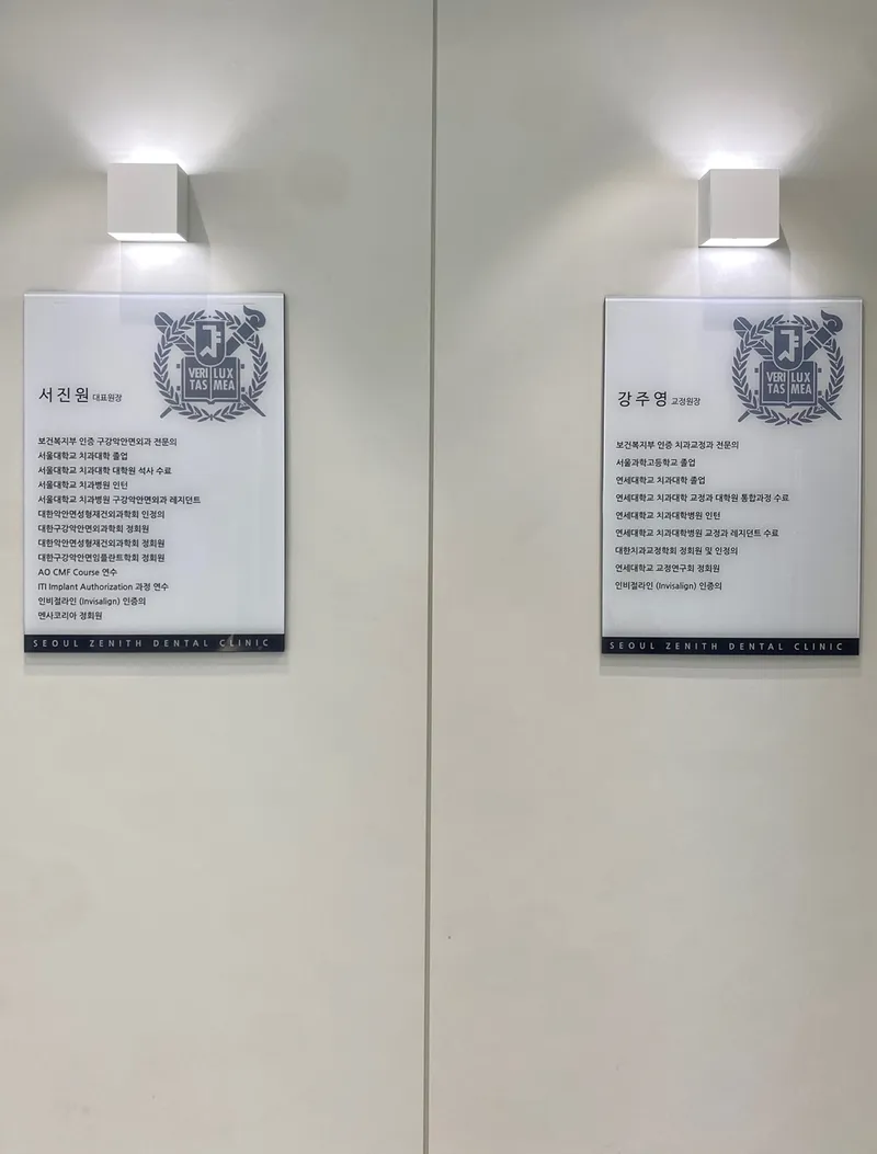 Seoul Zenis Dental Clinic