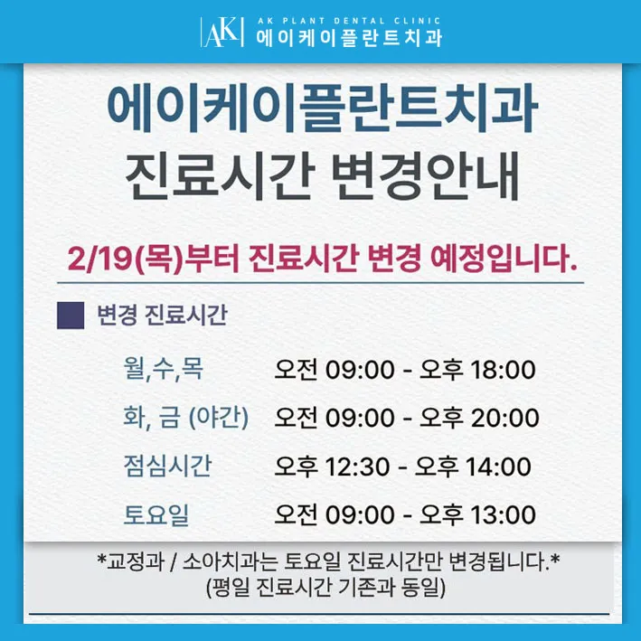 AK Plant Dentist Clinic