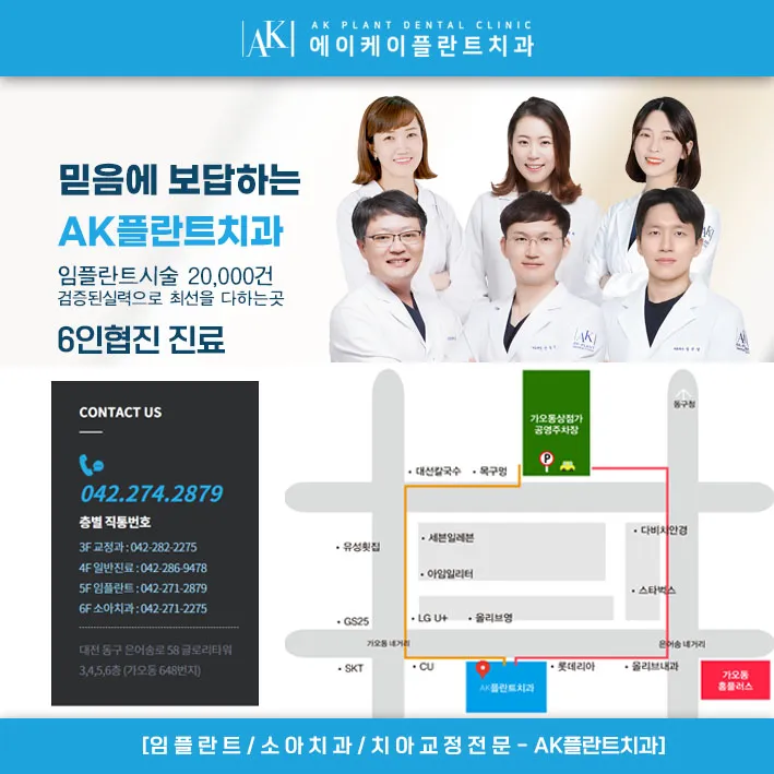 AK Plant Dentist Clinic